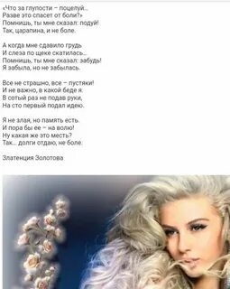 Алекса стихи