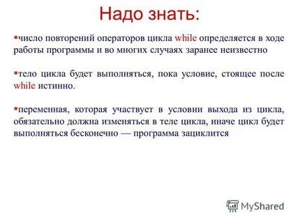 Вечные программы