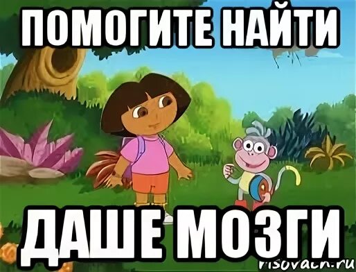 Дашка лучший из худший