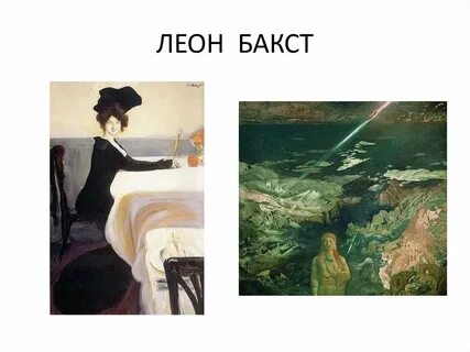 Творчество мир искусства