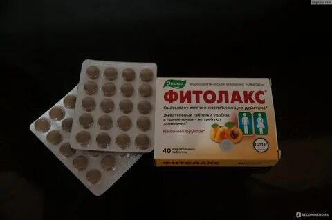 Фитолакс через сколько действует