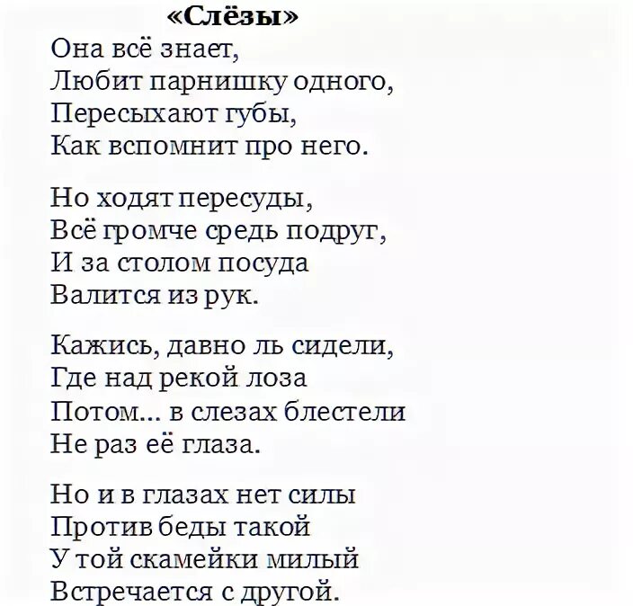 Стихотворение слезы россии. Стихотворение до слез. Стихи до слёз. Стихи до след. Стихотворение слезы.