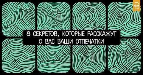 Близнецы отпечатки