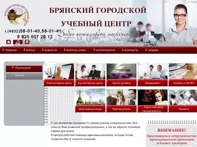 Фабрика сайта брянск