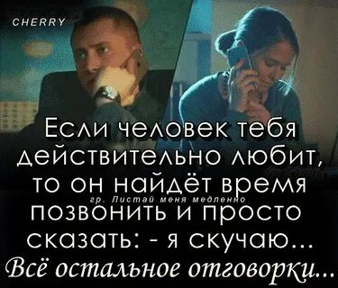 Если друзья не звонят и не пишут