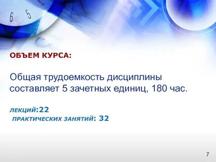 Зачетная единица трудоемкости