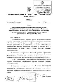 Положение в редакции