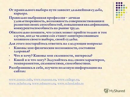 Судьбы карьера