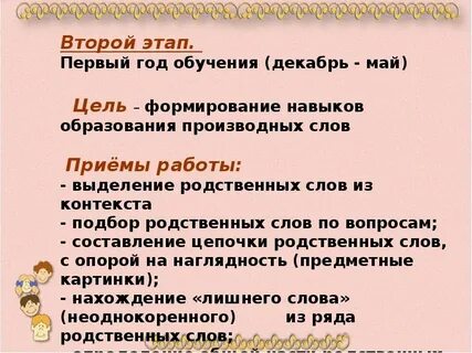 Родственные слова к слову ранние