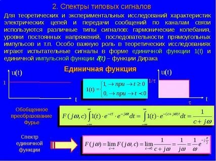 Стандартный сигнал