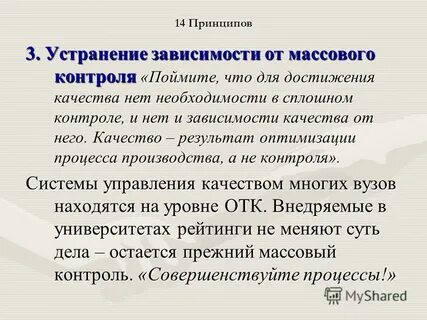 Массовый контроль