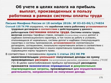 В пользу работника