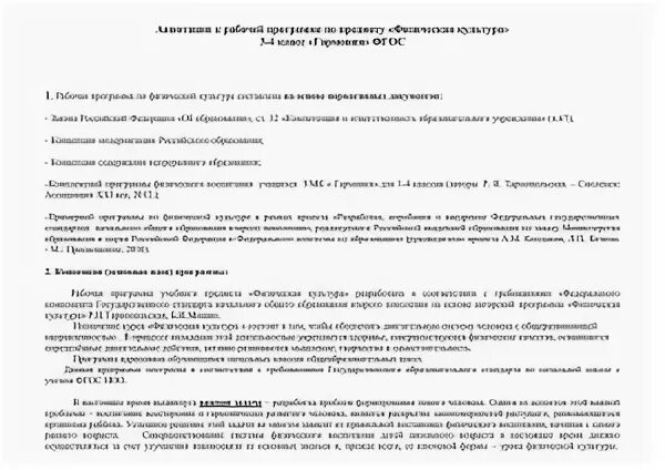 Аннотация к рабочей программе географии. Аннотация к рабочей программе географии