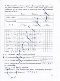 Тпо химия