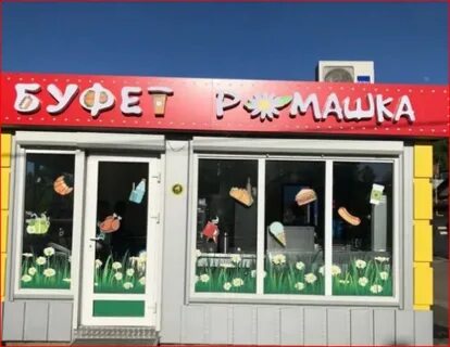 Шаурма мытищи