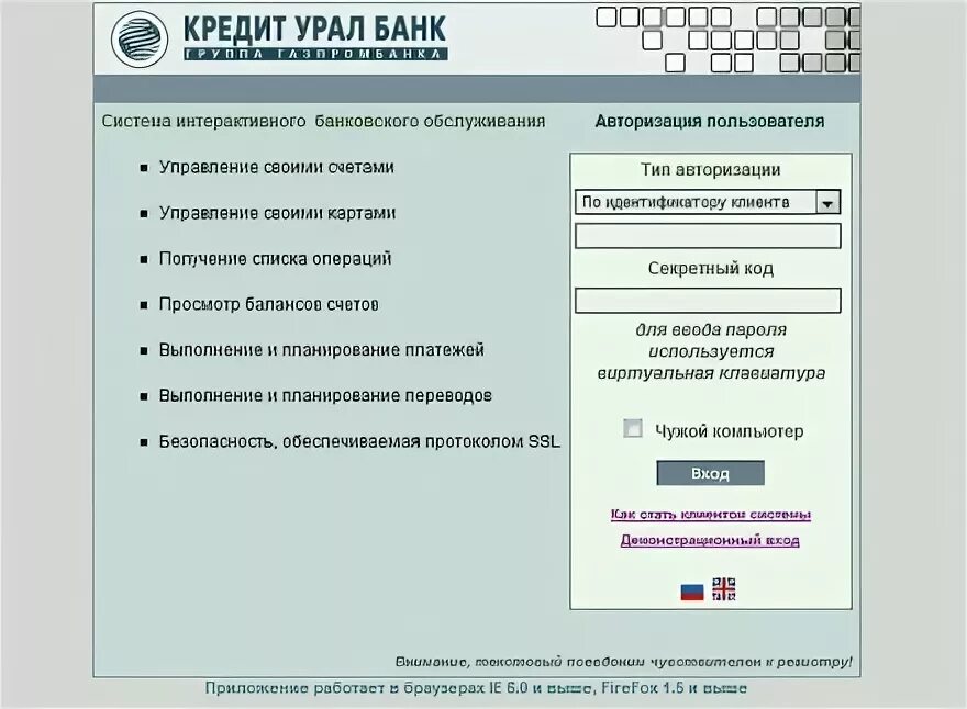 Управление банковским счетом. Куб банк личный кабинет. Кредит Урал банк личный кабинет. Символ кредит Урал банк. Кредит Урал банк зачисление.