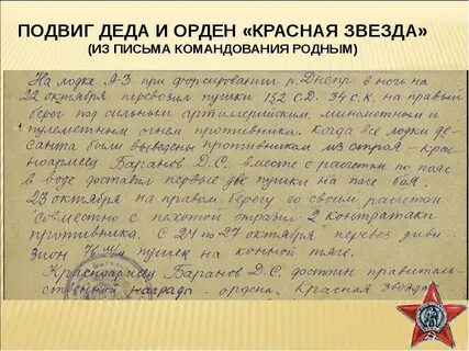 Поступки деда