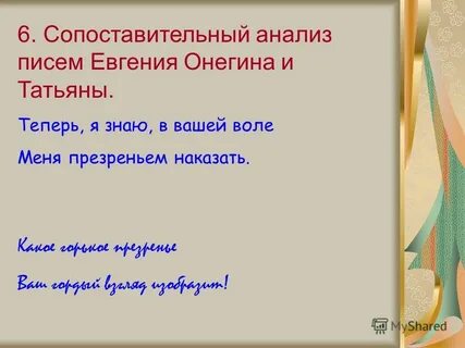 Анализ писем