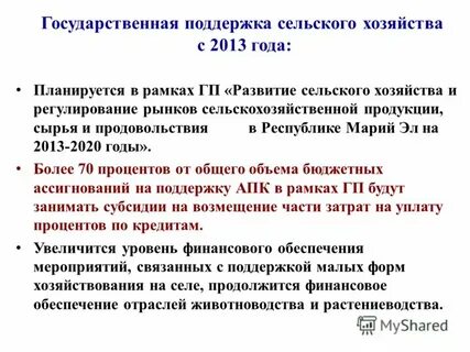 Гп развитие