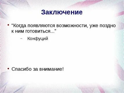 Появилась способность
