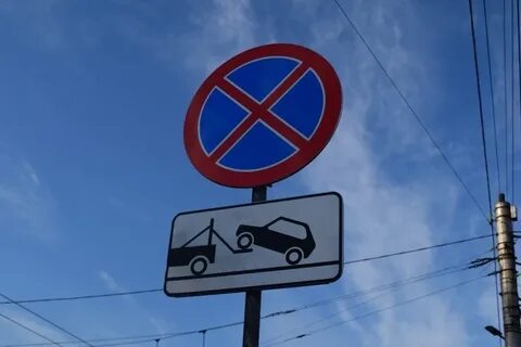 Запрет остановки