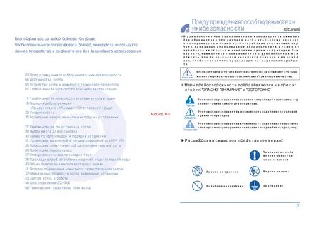 Инструкция по эксплуатации котла китурами