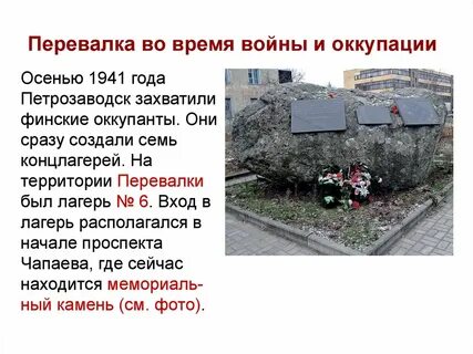 Перевалка петрозаводск
