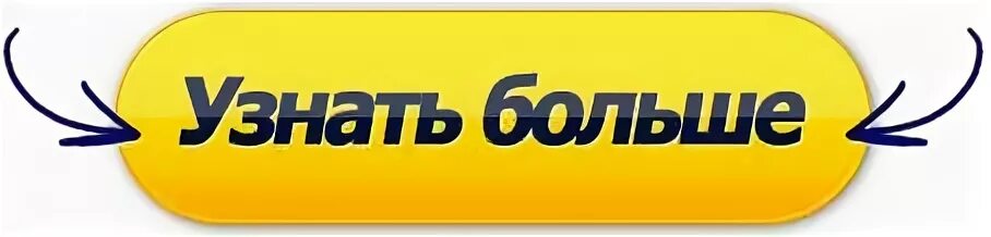 Как понять подробнее