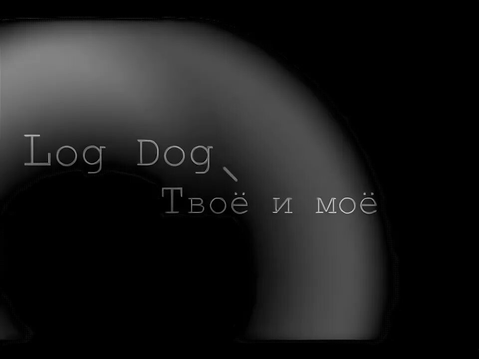 Подгрузило текст. Лок док тексты. Александр жвакин. Лок дог певец. Александр жвакин фото.