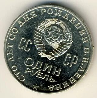 Сто рублей 1970