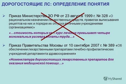 Определение понятию приказ