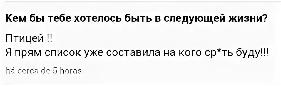 Какой будет следующая жизнь