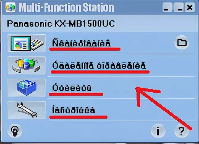 Паддингтон в лондоне. Утилит мульти. Снаряд для функционального тренинга. Panasonic kx-mb2000. Function station.