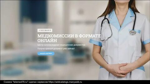 Медкомиссия на работу спб