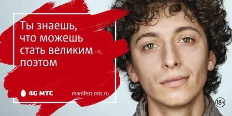 Мтс деньги реклама как ты хочешь