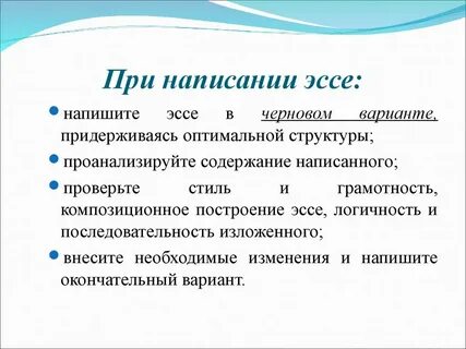 Написание сочинения нейросетью
