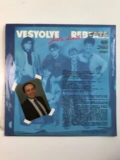 Веселый ансамбль текст