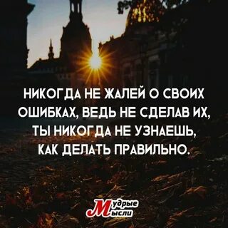 Жалею о прожитой жизни