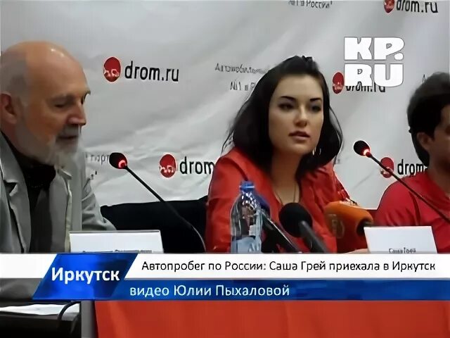 Приезжающие в иркутск