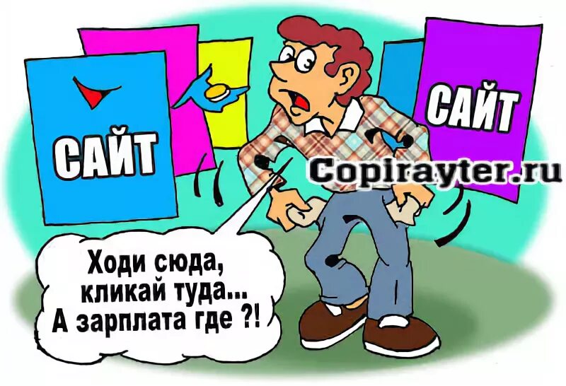Так и ходи сайт. Так и ходи сайт
