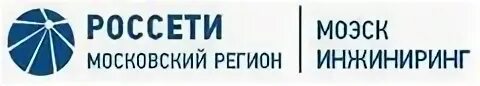 Московская объединённая электросетевая компания. Моэск инжиниринг. Моэск москва. Пао «московская объединённая электросетевая компания». Моэск инжиниринг логотип.