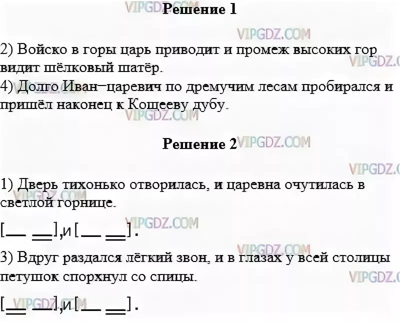 Вдруг раздался легкий звон синтаксический разбор. Составьте предложения соответствующие схемам 9 класс Разумовская. Упражнение 543 по русскому языку 5 класс. Дверь тихонько отворилась и Царевна очутилась. Разбор предложения вдруг доносятся резкие звуки