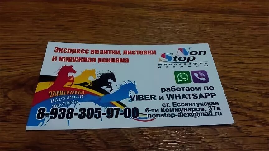 Визитка whatsapp. Ватсап на визитке. Ессентуки визитка. Визитки с ватсапом.