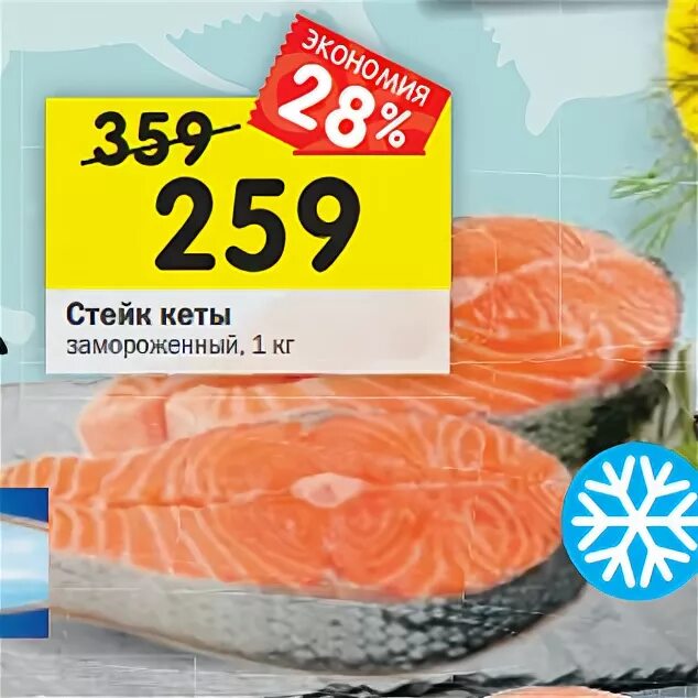 Перекресток стейки
