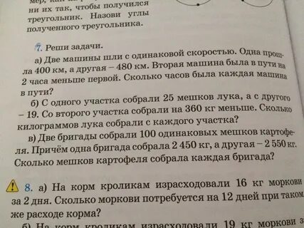 2 бригады собрали