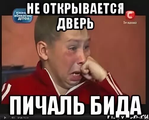 Бида