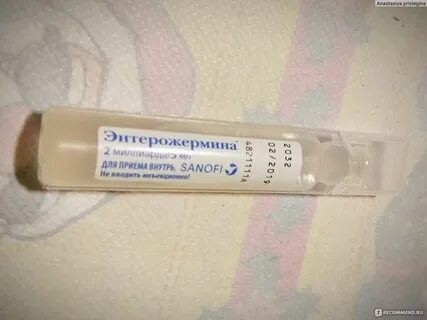 Ферталь детский