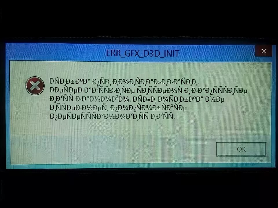 Ошибка при инициализации гта 5. Err_aud_init_2 гта 5. микрометр ошибка err -5. err gfx d3d init gta 5 online как исправить. err_gfx_d3d_swapchain_alloc_2 gta 5 решение на виндовс 7.