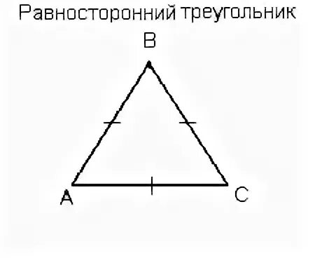 Рамка в форме равностороннего треугольника