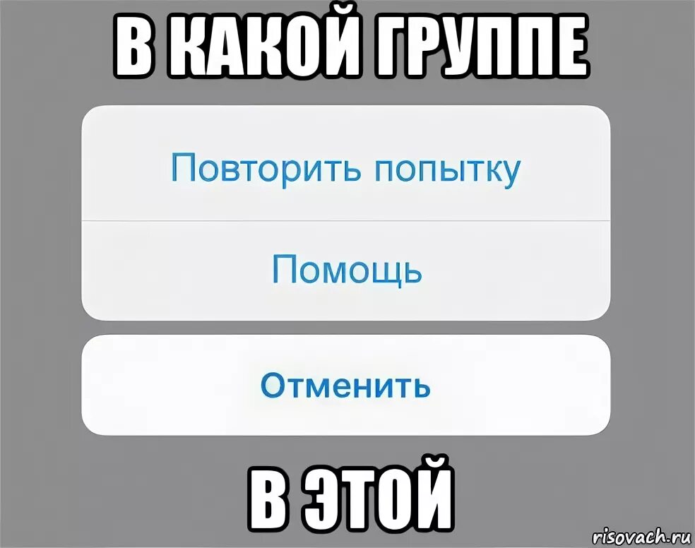 Помощь повтори. Помощь повтори